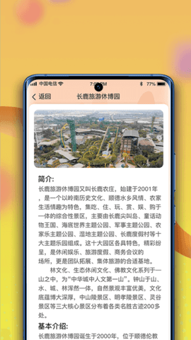 幸福小田园app2023安卓版