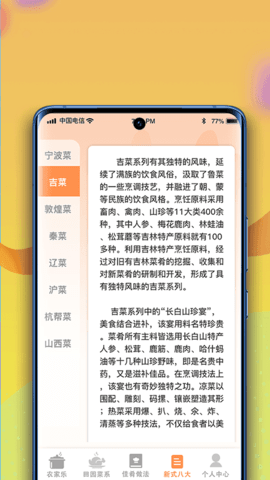 幸福小田园app2023安卓版