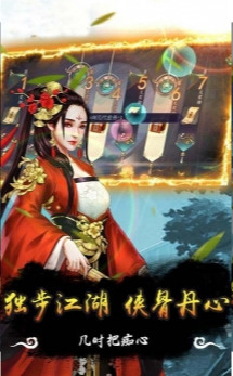 铸剑风流盲侠官方版下载最新版下载