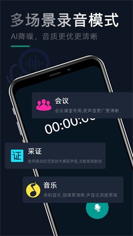 录音文字专家2023最新版本安卓版