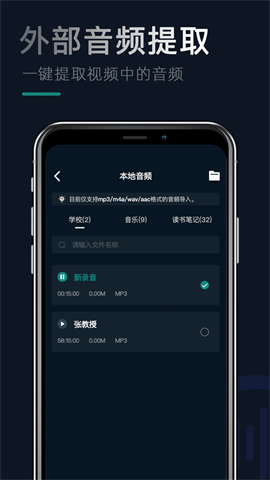 录音文字专家2023最新版本安卓版