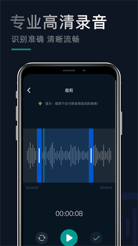 录音文字专家2023最新版本安卓版
