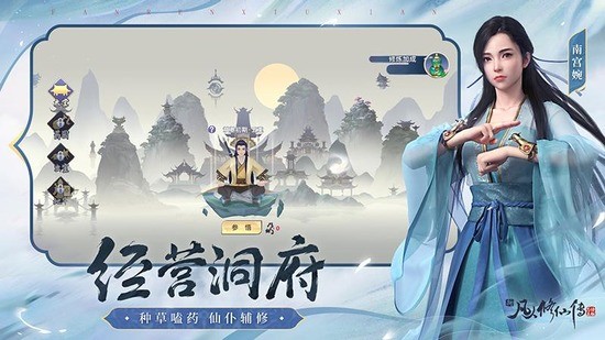 新凡人修仙传最强阵容版2023版本下载安装