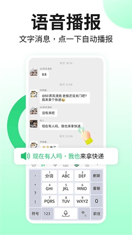 吉祥语音输入法app最新版下载