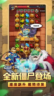 植物大联盟2023下载安装