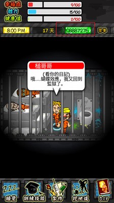 监狱生活解锁所有人物2023安卓下载
