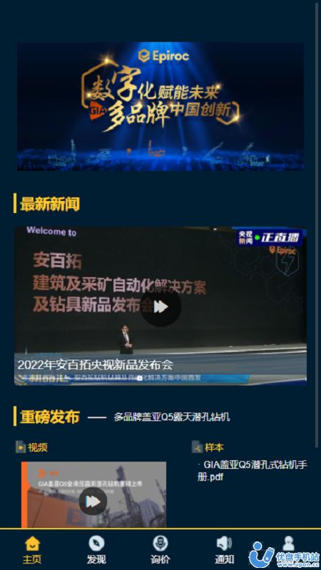 安百拓解决方案库2023版最新下载
