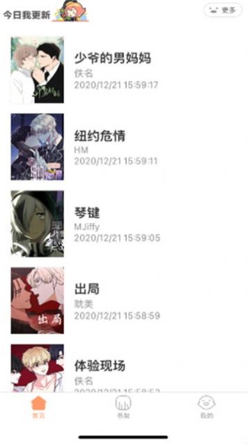 叮当漫画app官方版软件