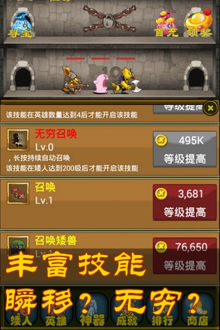 矮人爬爬塔安卓免费版
