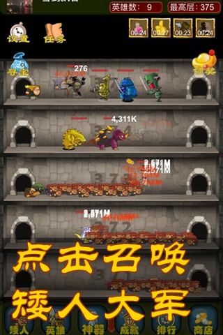 矮人爬爬塔安卓免费版