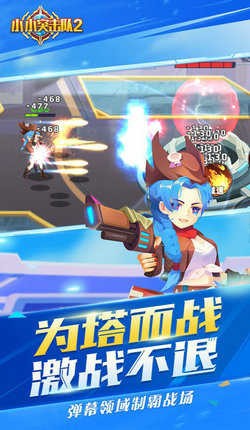 小小突击队2九游版下载安卓版