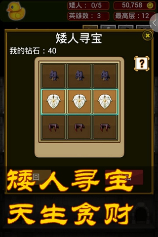 矮人爬爬塔安卓免费版