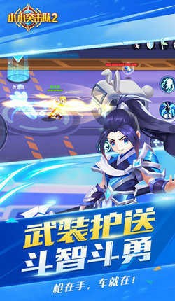 小小突击队2九游版下载安卓版