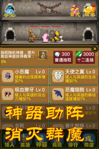 矮人爬爬塔安卓免费版