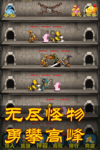 矮人爬爬塔安卓免费版
