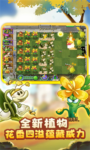 植物大战僵尸2国际服正版手游下载最新版