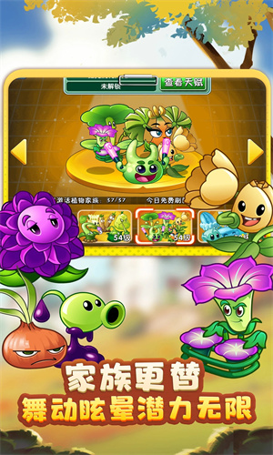 植物大战僵尸2国际服正版手游下载最新版
