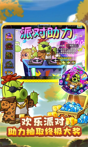 植物大战僵尸2国际服正版手游下载最新版
