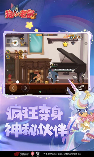 猫和老鼠手游网易版免费下载安装苹果版