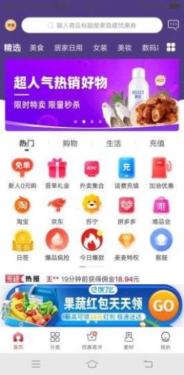 米兰街购物app最新版下载