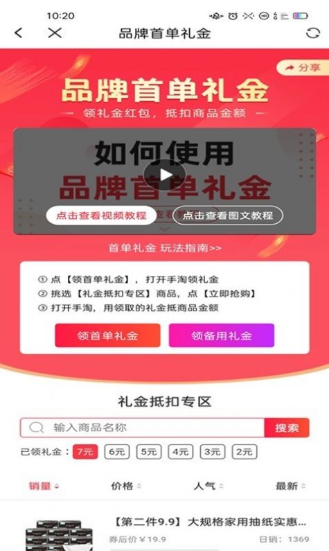 米兰街购物app最新版下载