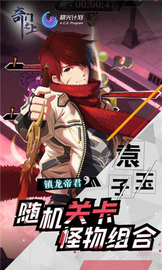 奇门之上最新安卓下载