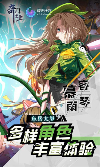 奇门之上最新安卓下载