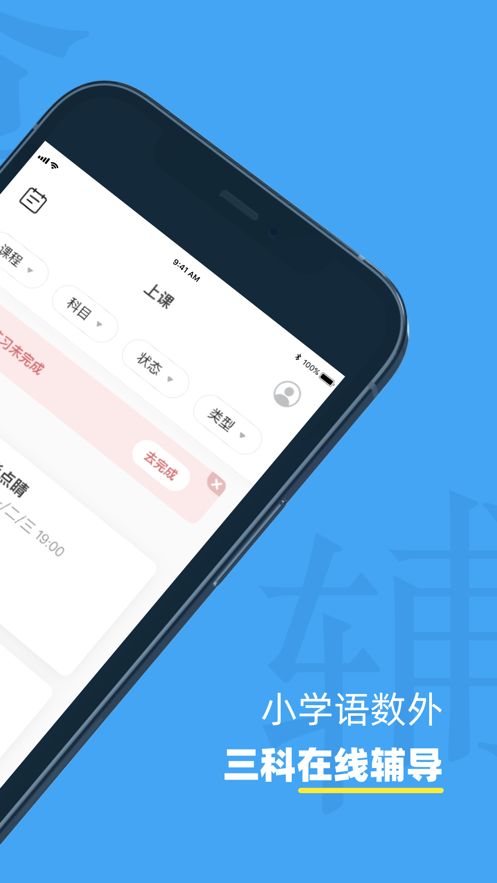 小盒课堂app免费下载