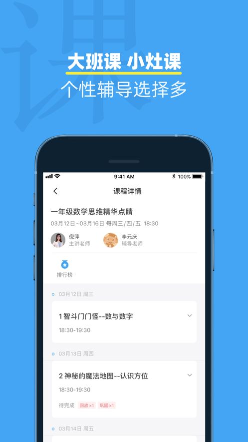 小盒课堂app免费下载