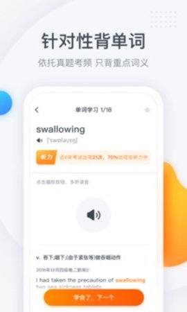 王长喜估分器安卓版下载安装