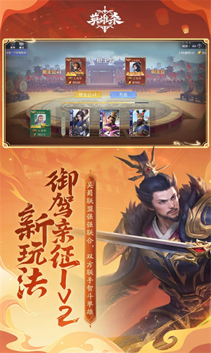 英雄杀下载手游正版免费安装最新版