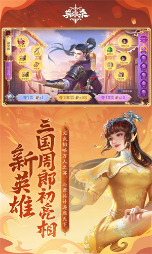 英雄杀下载手游正版免费安装最新版