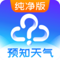 预知天气下载安装2023版本