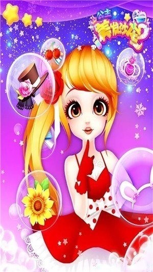 公主美发沙龙2无限钻石版安卓版最新版