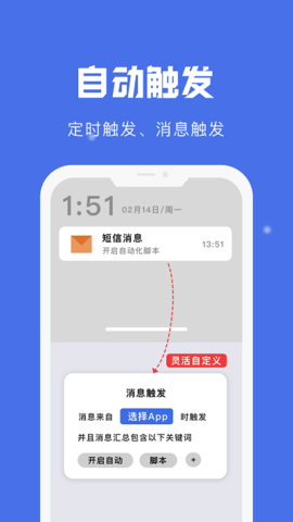 自动点击宝安卓2023下载