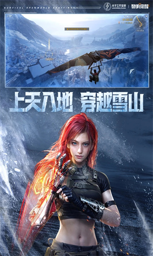 黎明觉醒生机手游下载2023最新版免费安装