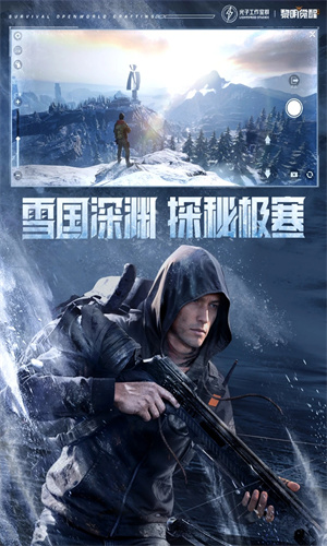黎明觉醒生机手游下载2023最新版免费安装