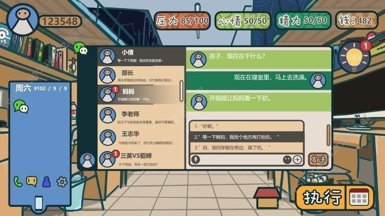 我们的大学游戏下载下载安装2023版