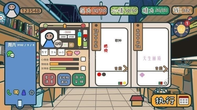 我们的大学游戏下载下载安装2023版