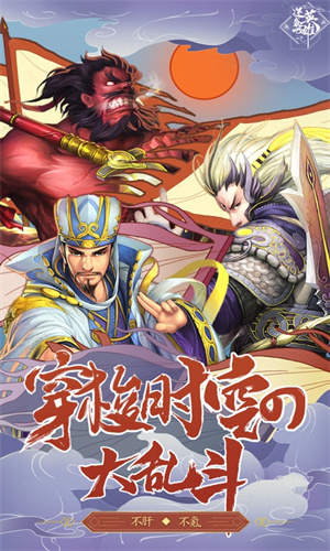 逆袭吧英雄手游免费下载最新版免费版