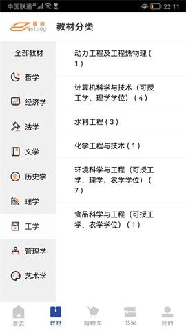 硕阅信息系统安卓版下载安装