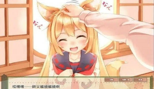 与狐狸的日常巴比伦汉化下载app安卓下载