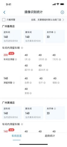 格悦新能源app最新2023安卓版
