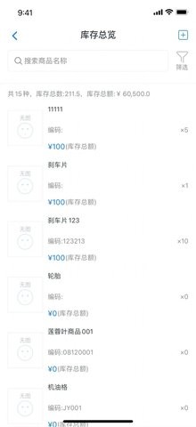格悦新能源app最新2023安卓版