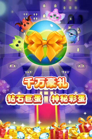 萌宠消消战手机版