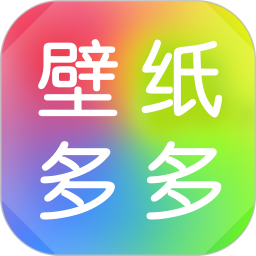 壁纸多多2023最新安卓下载