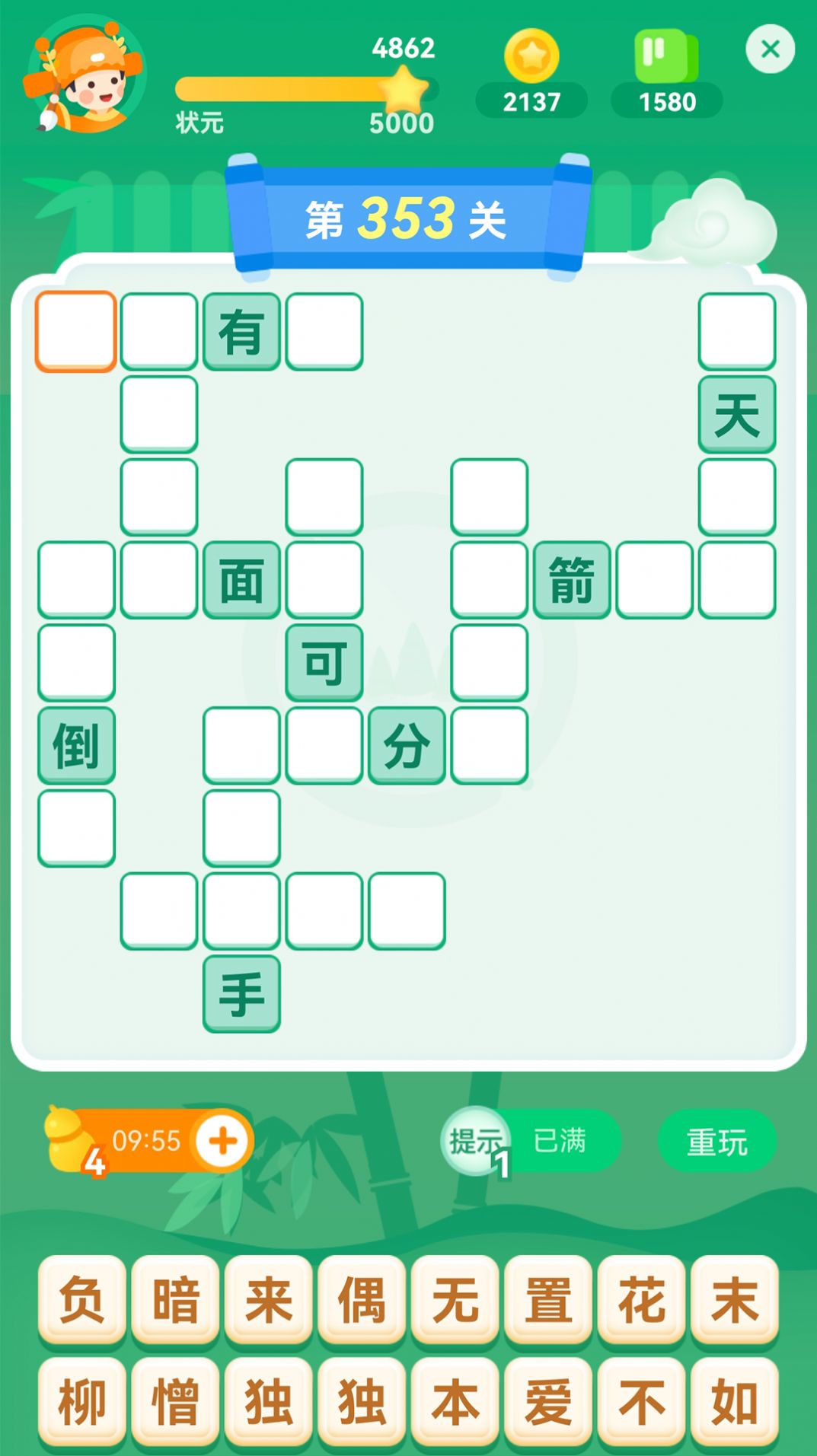 快乐成语app手机版下载图片3