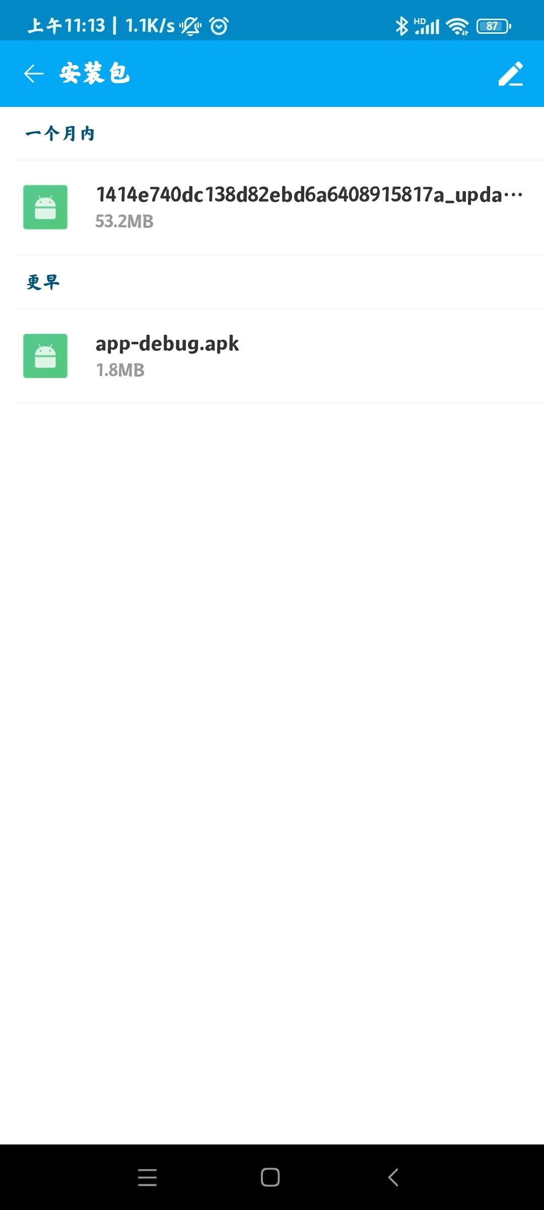 文件夹管家app安卓版下载