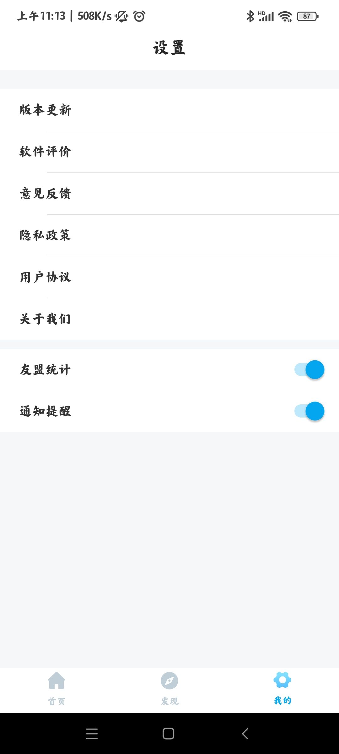 文件夹管家app安卓版下载