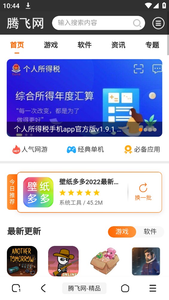 土狗浏览器安卓版最新版下载